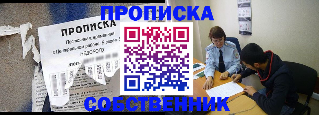 прописка в квартире в Кирово-Чепецке