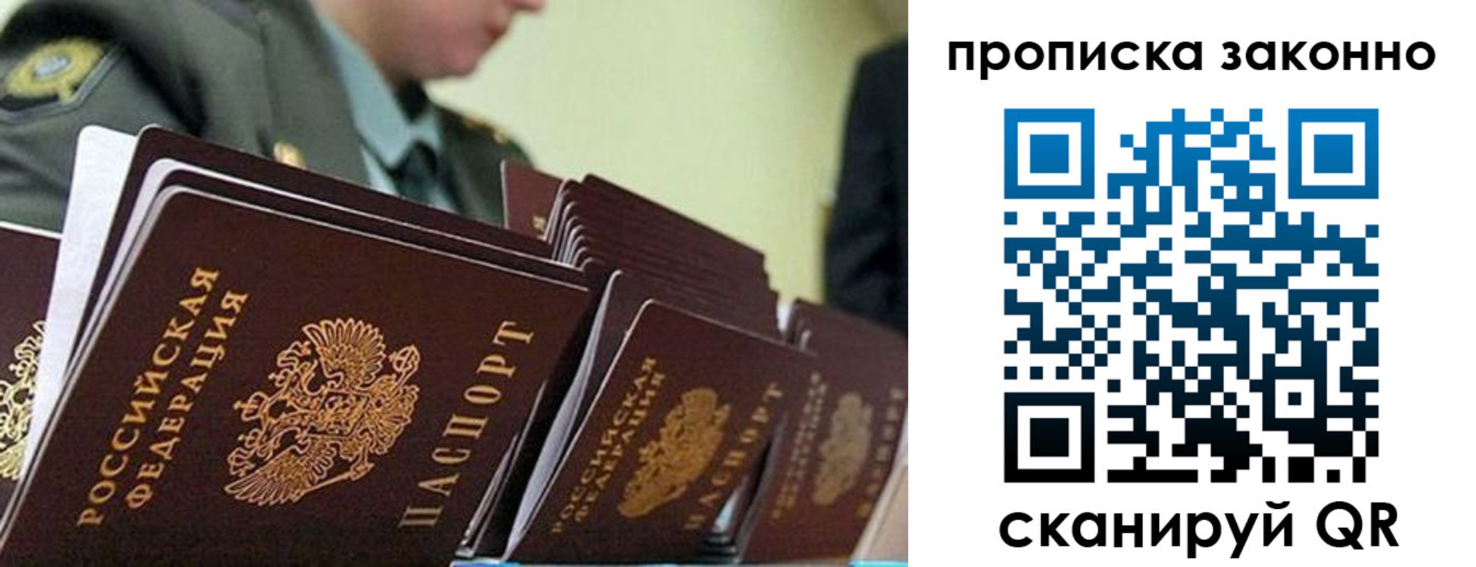 прописка законно в Кирово-Чепецке