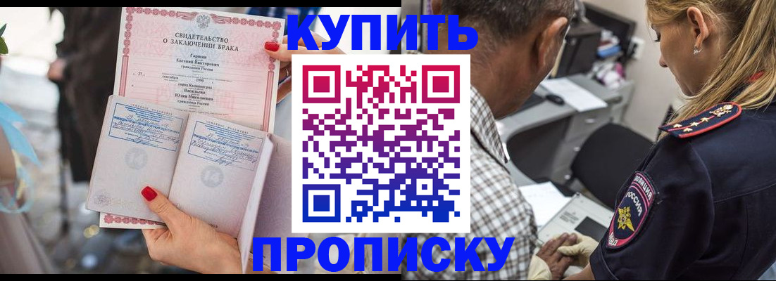 прописка законно в Кирово-Чепецке