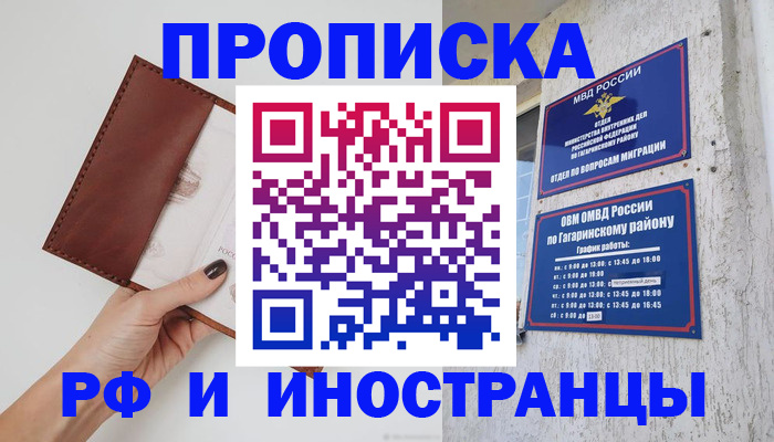 прописка иностранных граждан в Кирово-Чепецке